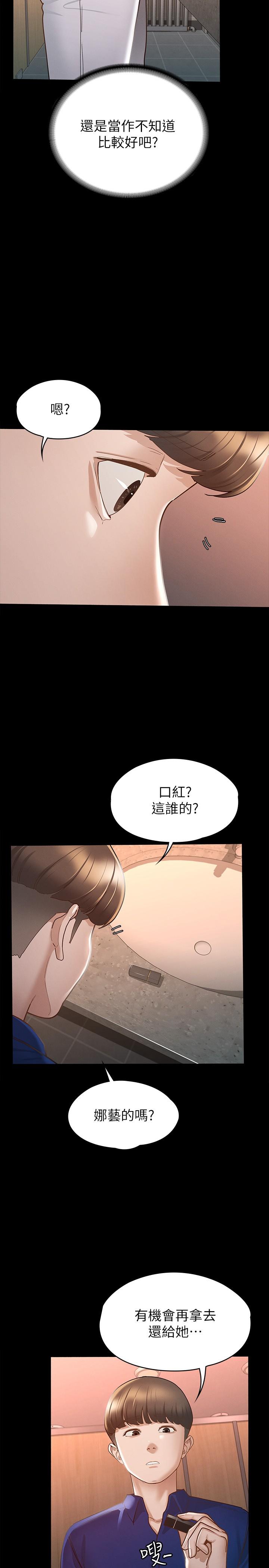 漫画韩国 征服女神   - 立即阅读 第13話-你和娜藝到哪一步瞭第17漫画图片