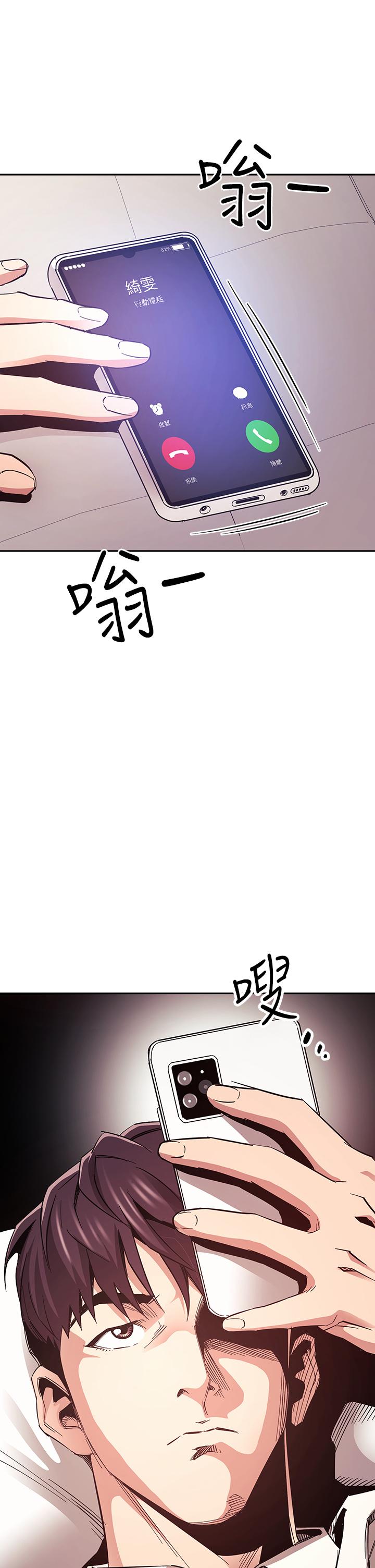 漫画韩国 朋友的媽媽   - 立即阅读 第74話-幹到我無法思考第2漫画图片