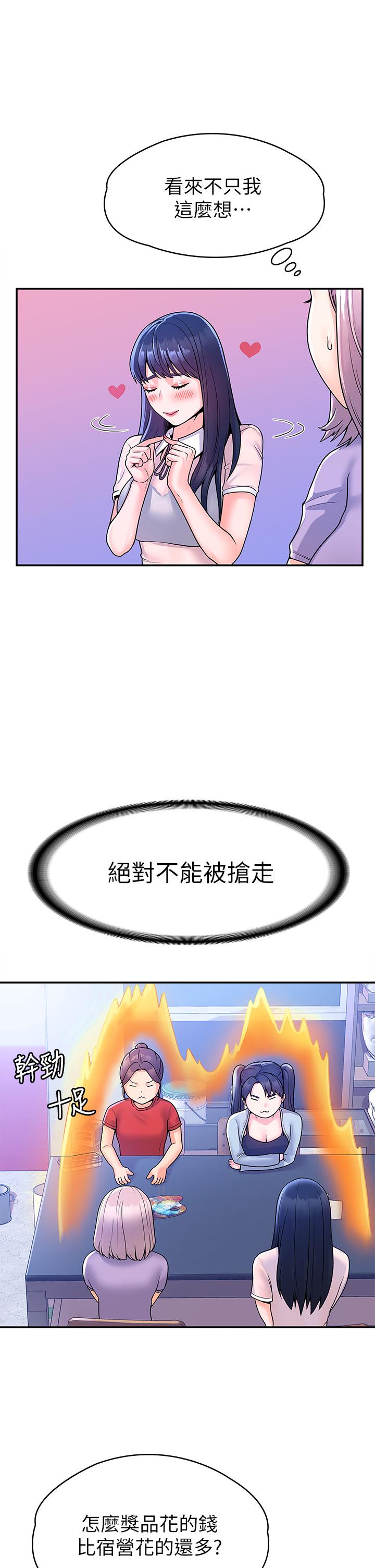 漫画韩国 大學棒棒堂   - 立即阅读 第67話-女王爭奪戰第19漫画图片