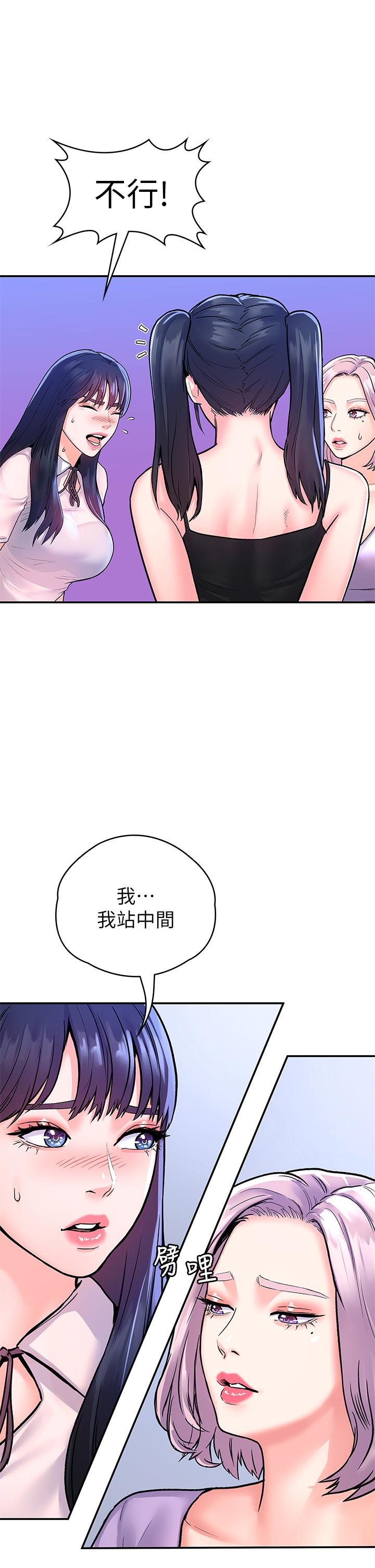 大學棒棒堂漫画 免费阅读 第67话-女王争夺战 26.jpg