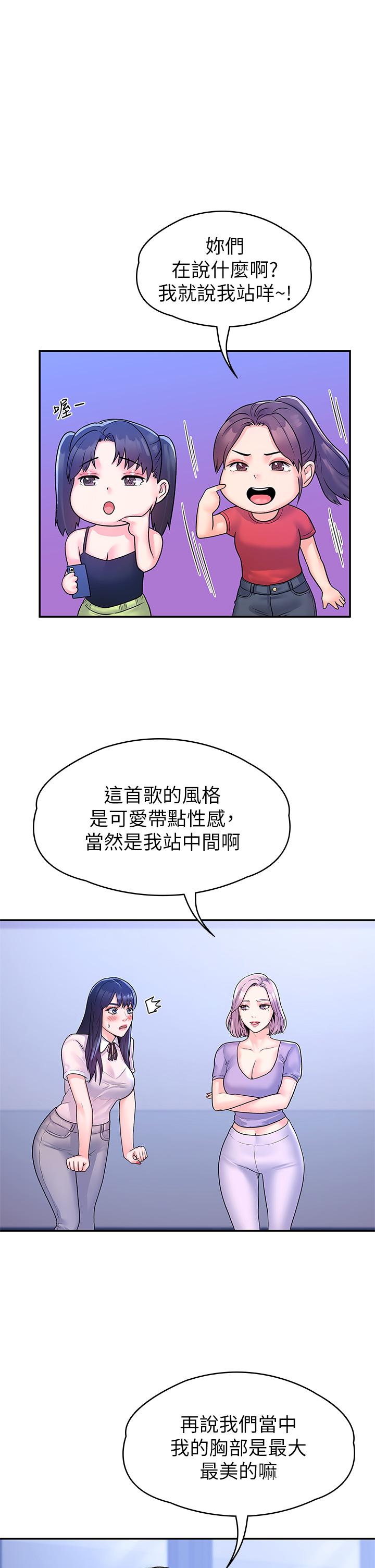 韩漫H漫画 大学棒棒堂  - 点击阅读 第67话-女王争夺战 27