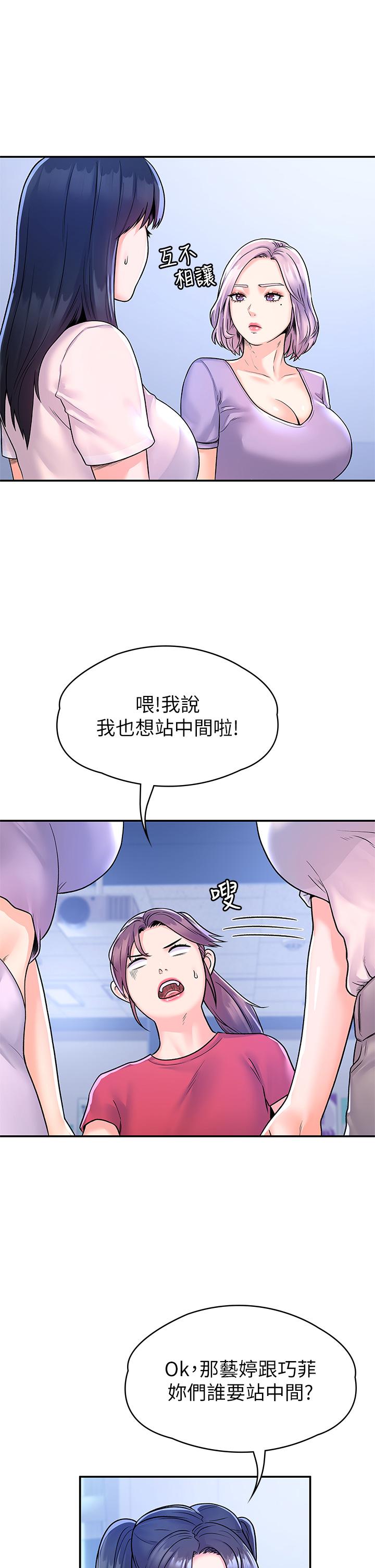 大學棒棒堂 在线观看 第67話-女王爭奪戰 漫画图片30