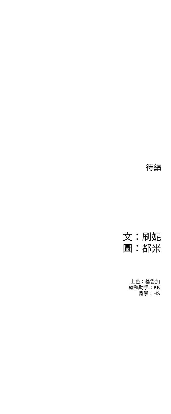 大學棒棒堂漫画 免费阅读 第67话-女王争夺战 35.jpg