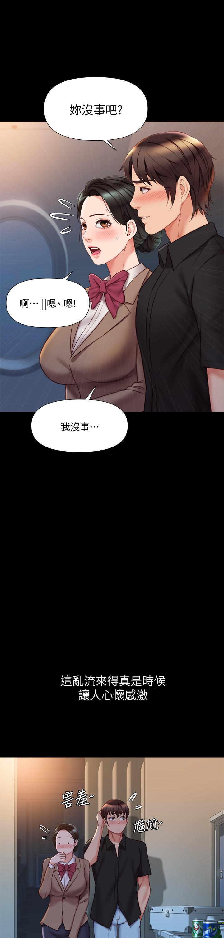 女兒閨蜜都歸ME 在线观看 第45話-跟魅惑的教授約會 漫画图片17