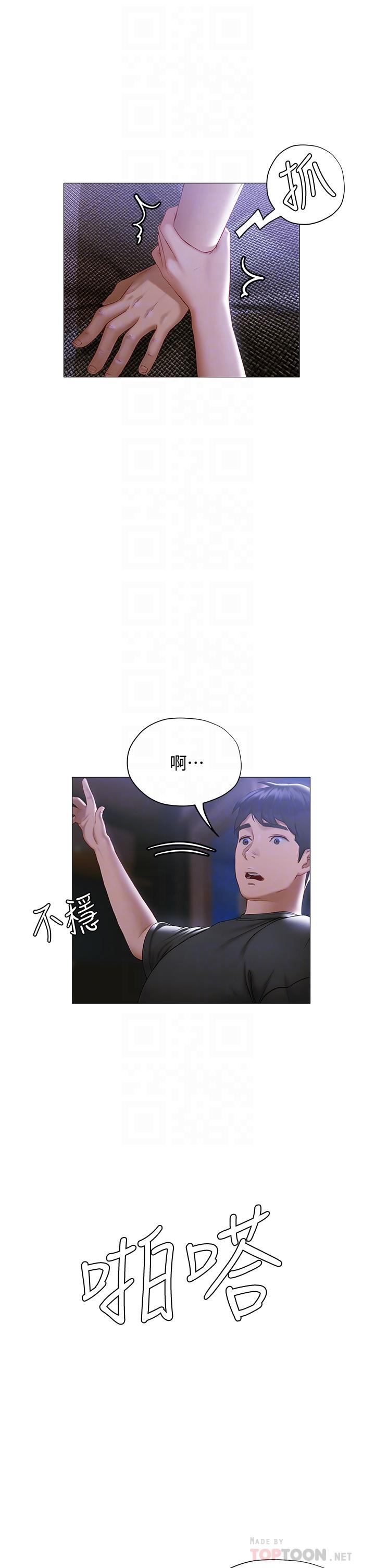 韩漫H漫画 终结暧昧  - 点击阅读 第17话-妤安的初夜 12