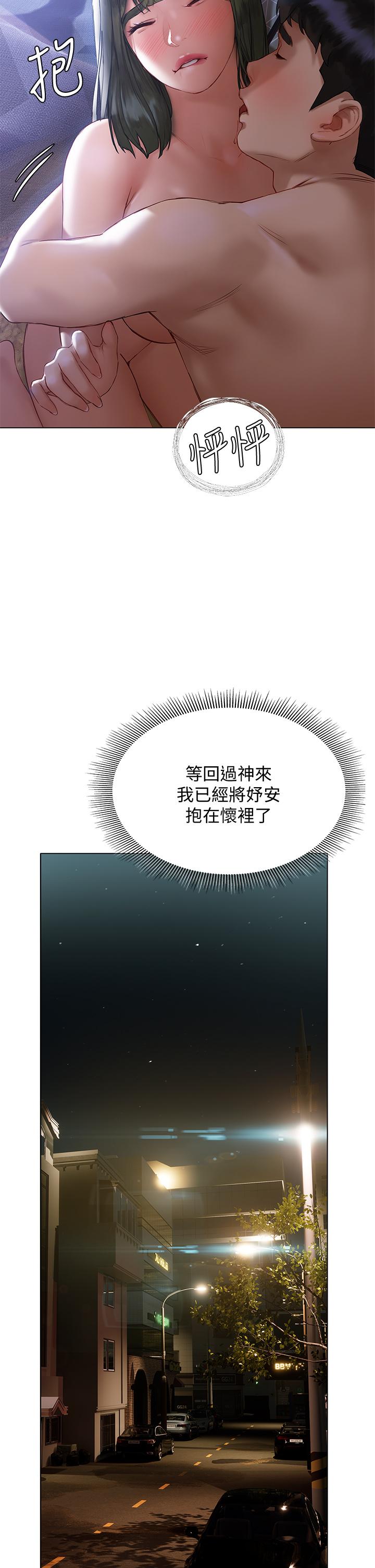 韩漫H漫画 终结暧昧  - 点击阅读 第17话-妤安的初夜 42