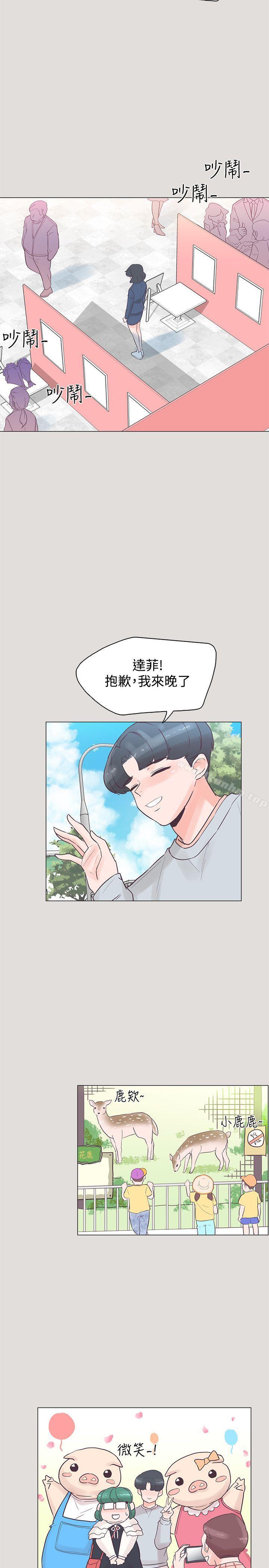 追殺金城武 在线观看 第33話 漫画图片2