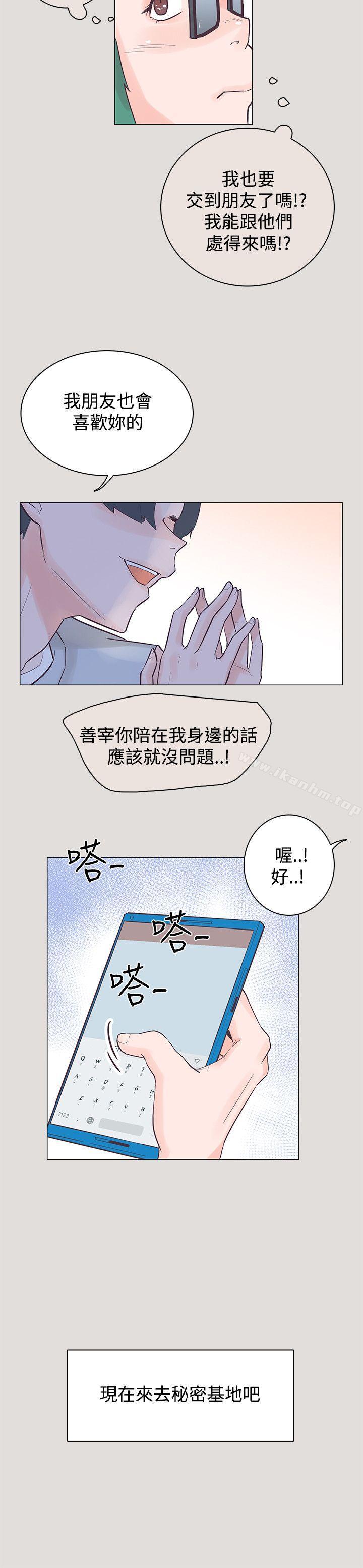 韩漫H漫画 追杀金城武  - 点击阅读 第33话 6