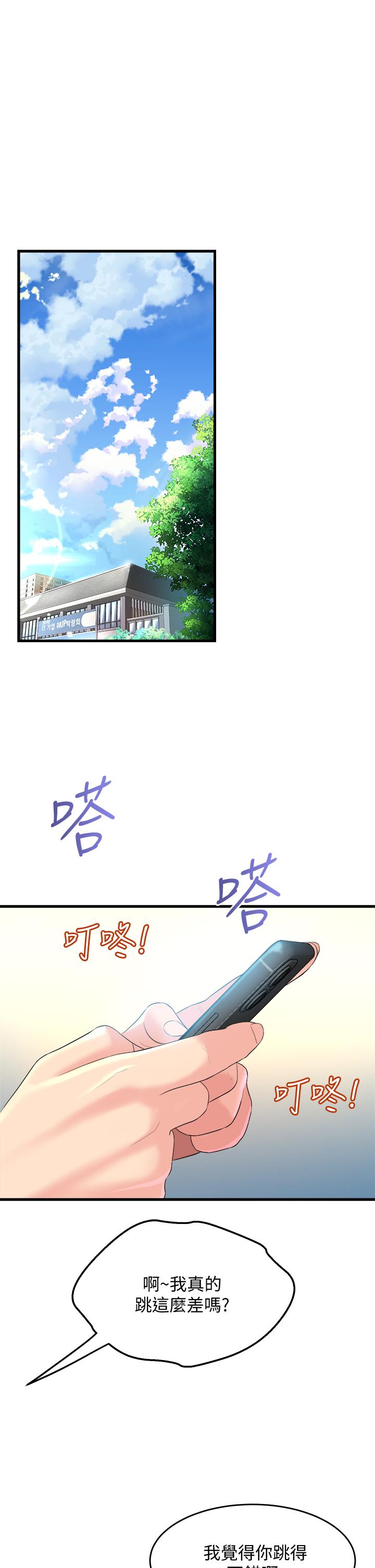 漫画韩国 舞蹈系學姊們   - 立即阅读 第8話-最近的年輕人真亂第27漫画图片