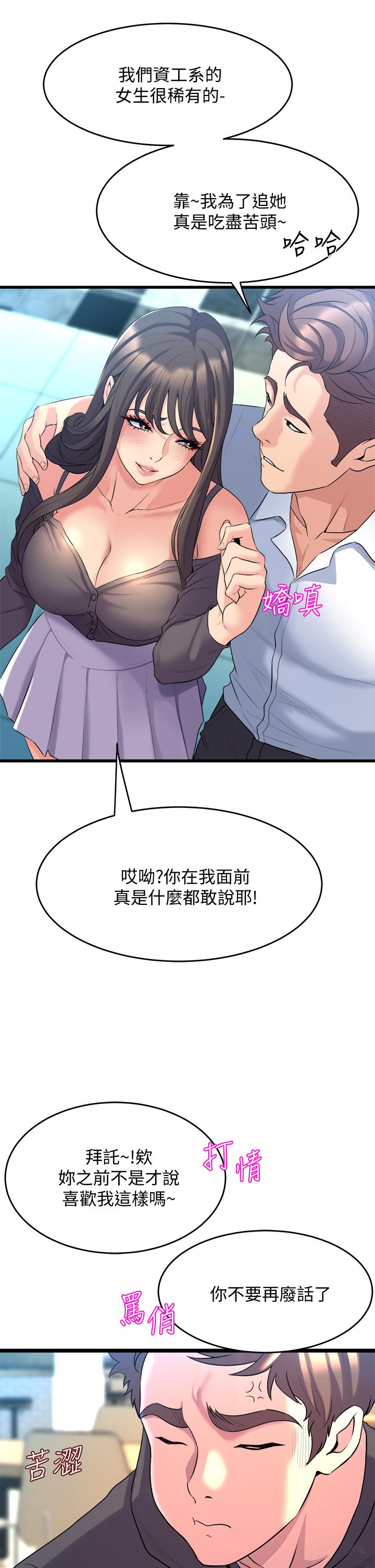 韩漫H漫画 舞蹈系学姊们  - 点击阅读 第8话-最近的年轻人真乱 39