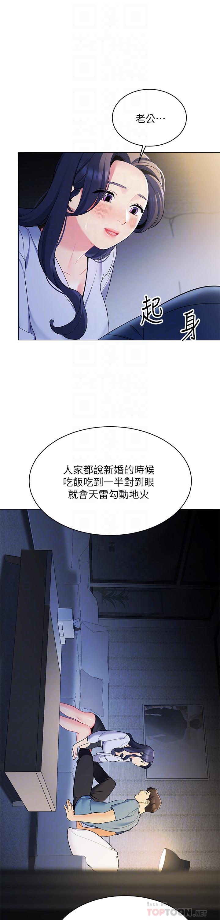 韩漫H漫画 帐篷里的秘密  - 点击阅读 第16话-含到我满意为止 10