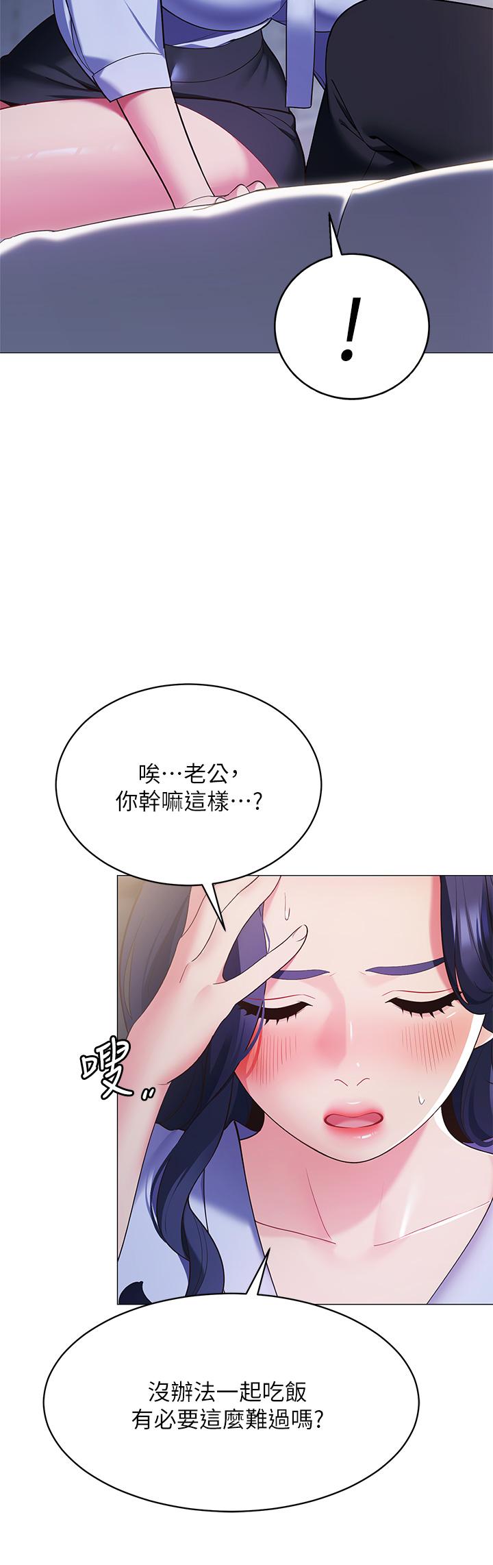 漫画韩国 帳篷裡的秘密   - 立即阅读 第16話-含到我滿意為止第13漫画图片