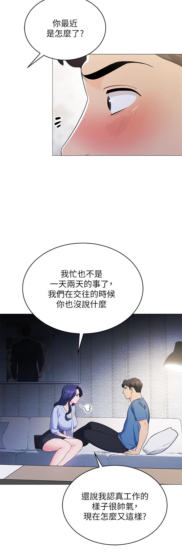 帳篷裡的秘密漫画 免费阅读 第16话-含到我满意为止 15.jpg