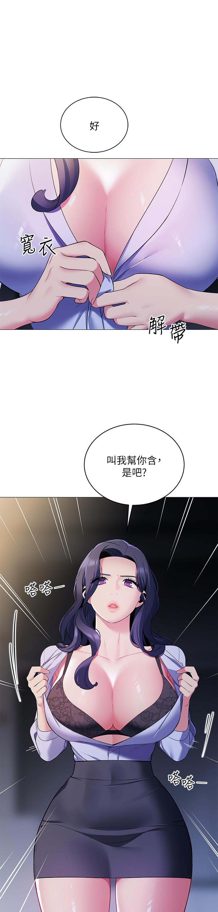 韩漫H漫画 帐篷里的秘密  - 点击阅读 第16话-含到我满意为止 30