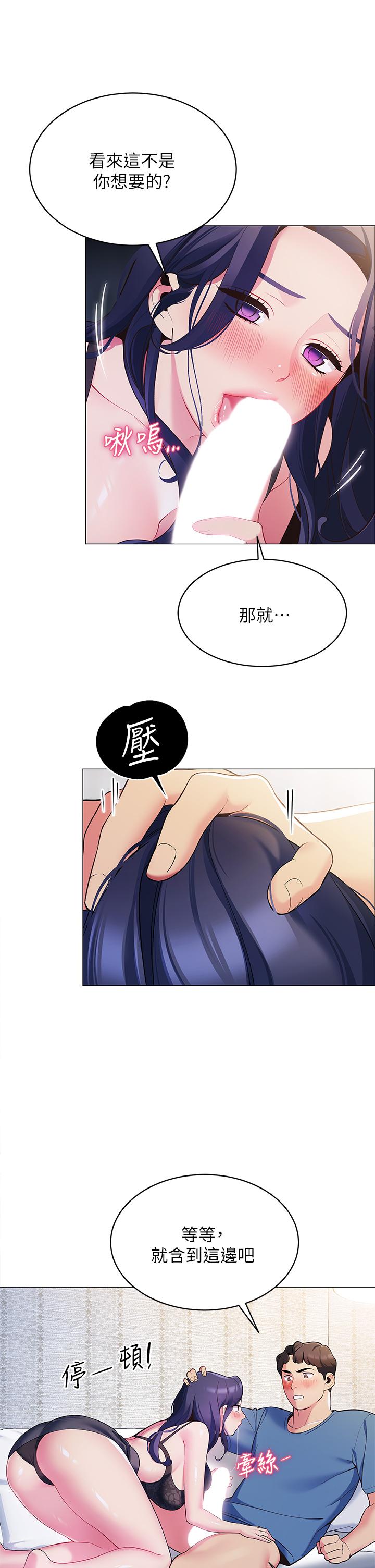 帳篷裡的秘密 在线观看 第16話-含到我滿意為止 漫画图片42