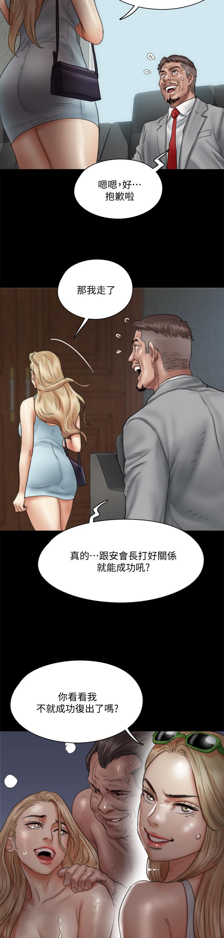 漫画韩国 偶像女優   - 立即阅读 第48話-賀勤哥，我想做第2漫画图片