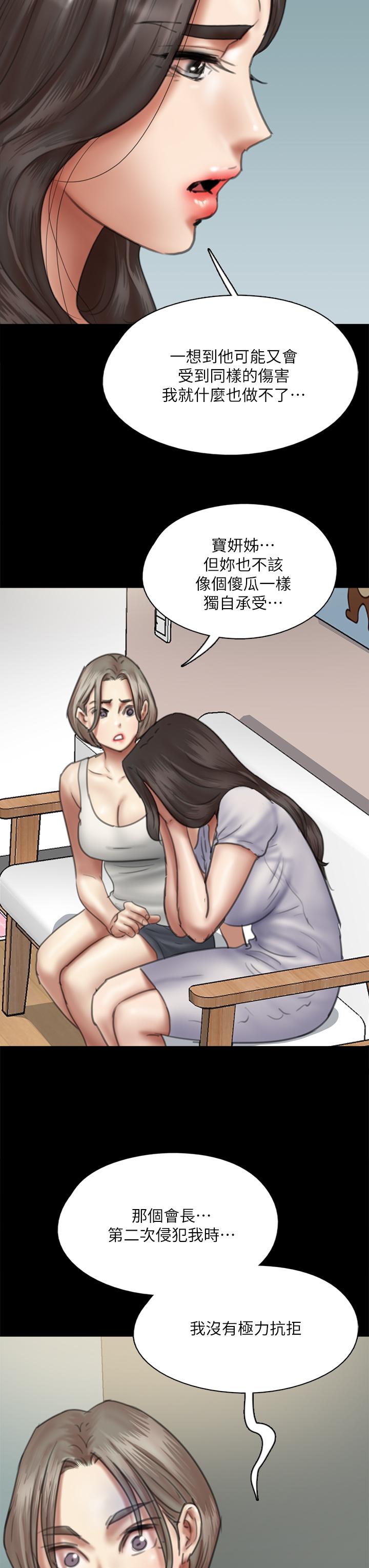 偶像女優漫画 免费阅读 第48话-贺勤哥，我想做 13.jpg