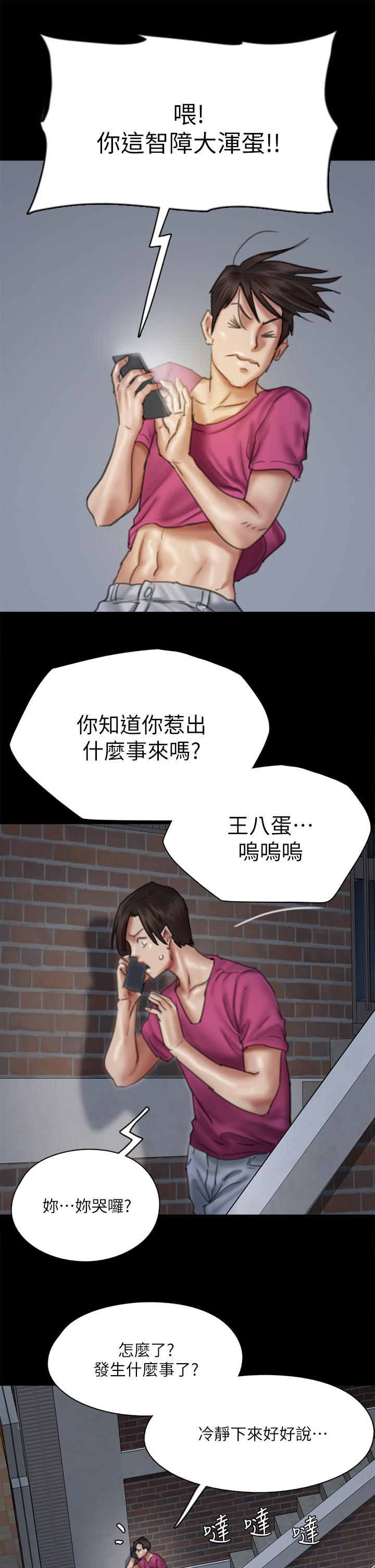 偶像女優漫画 免费阅读 第48话-贺勤哥，我想做 23.jpg