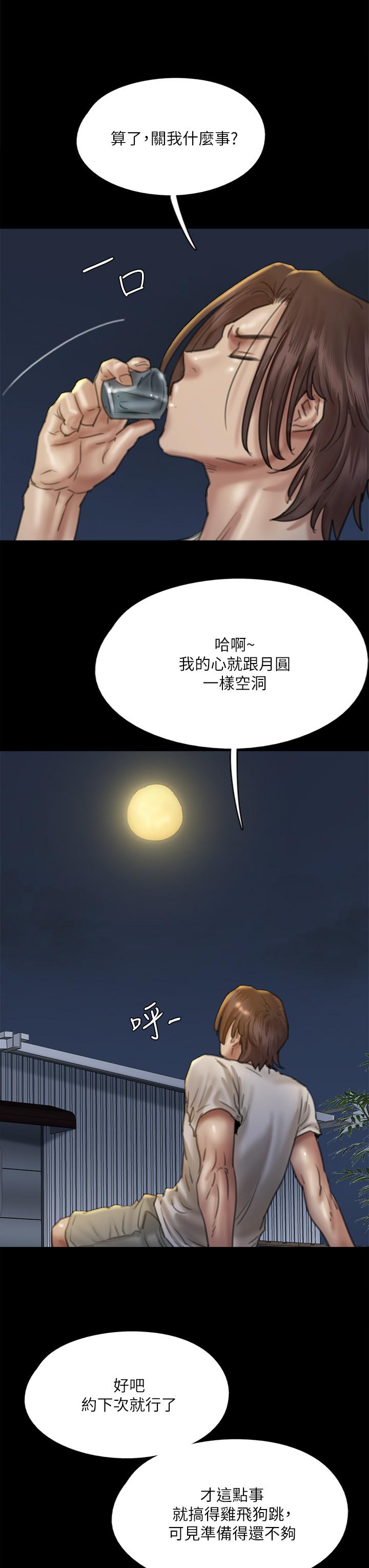 偶像女優 在线观看 第48話-賀勤哥，我想做 漫画图片25