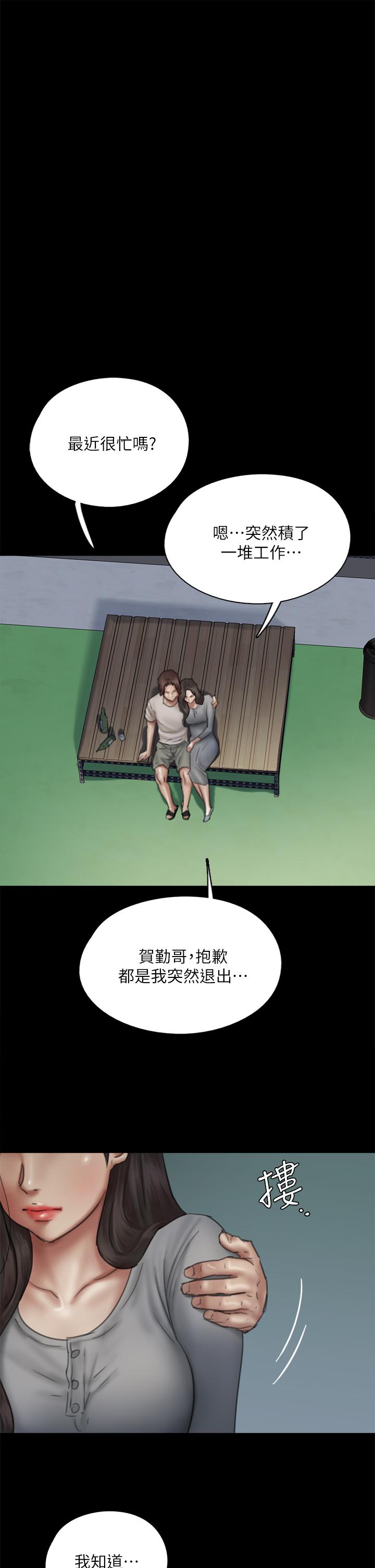 漫画韩国 偶像女優   - 立即阅读 第48話-賀勤哥，我想做第31漫画图片