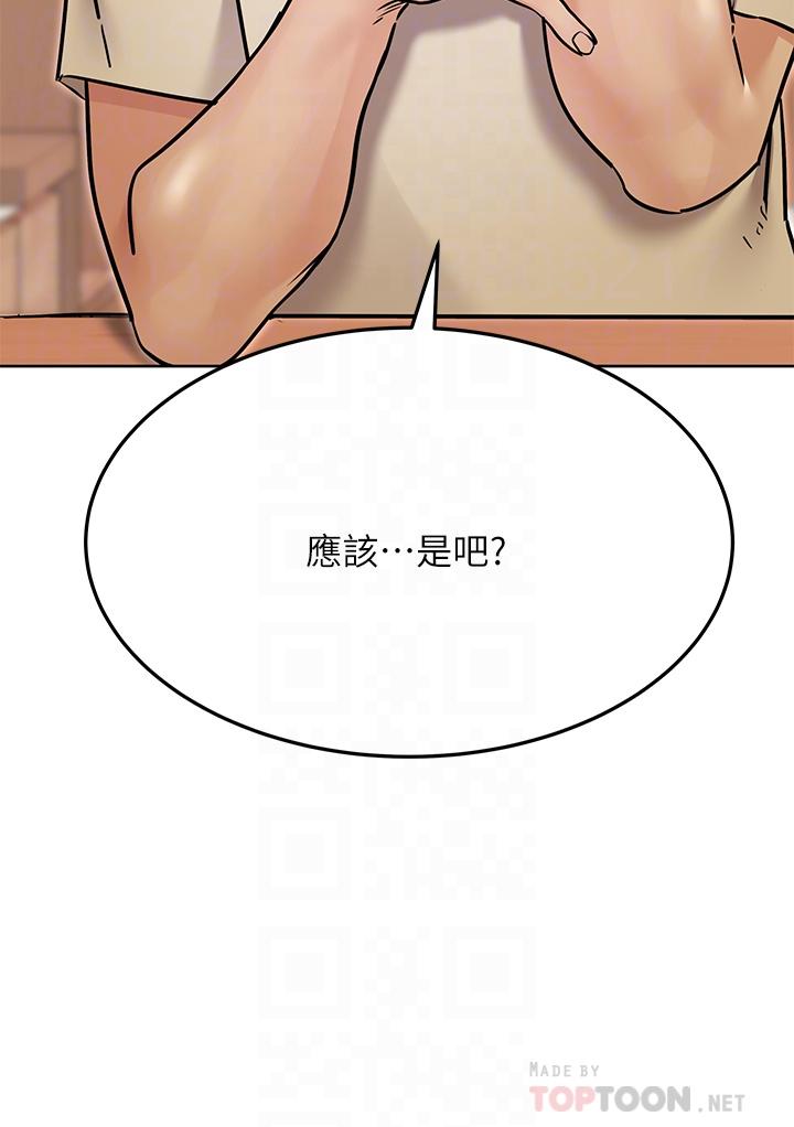 韩漫H漫画 要对妈妈保密唷!  - 点击阅读 第44话-性慾旺盛的熟女 6