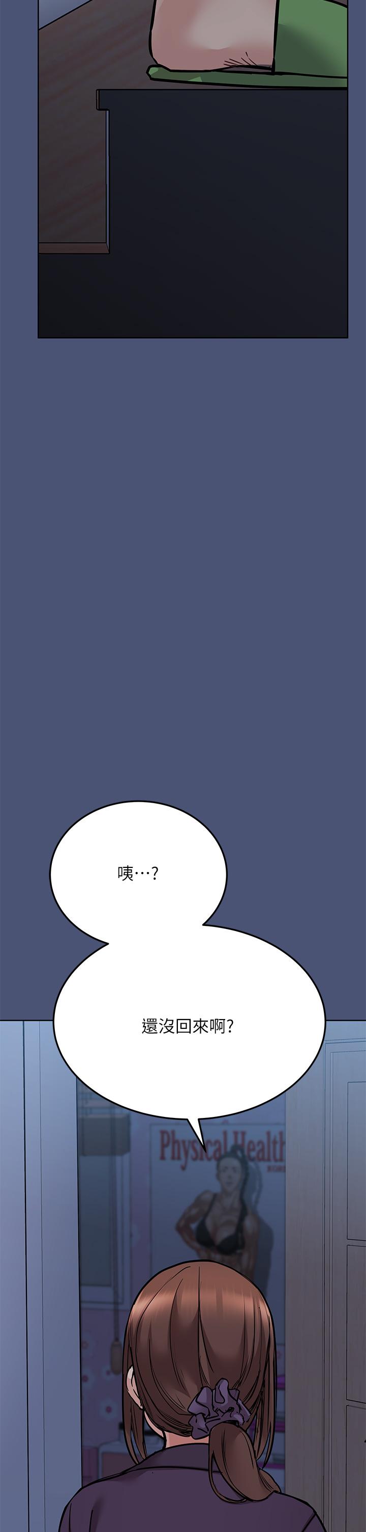 要對媽媽保密唷! 在线观看 第44話-性慾旺盛的熟女 漫画图片47