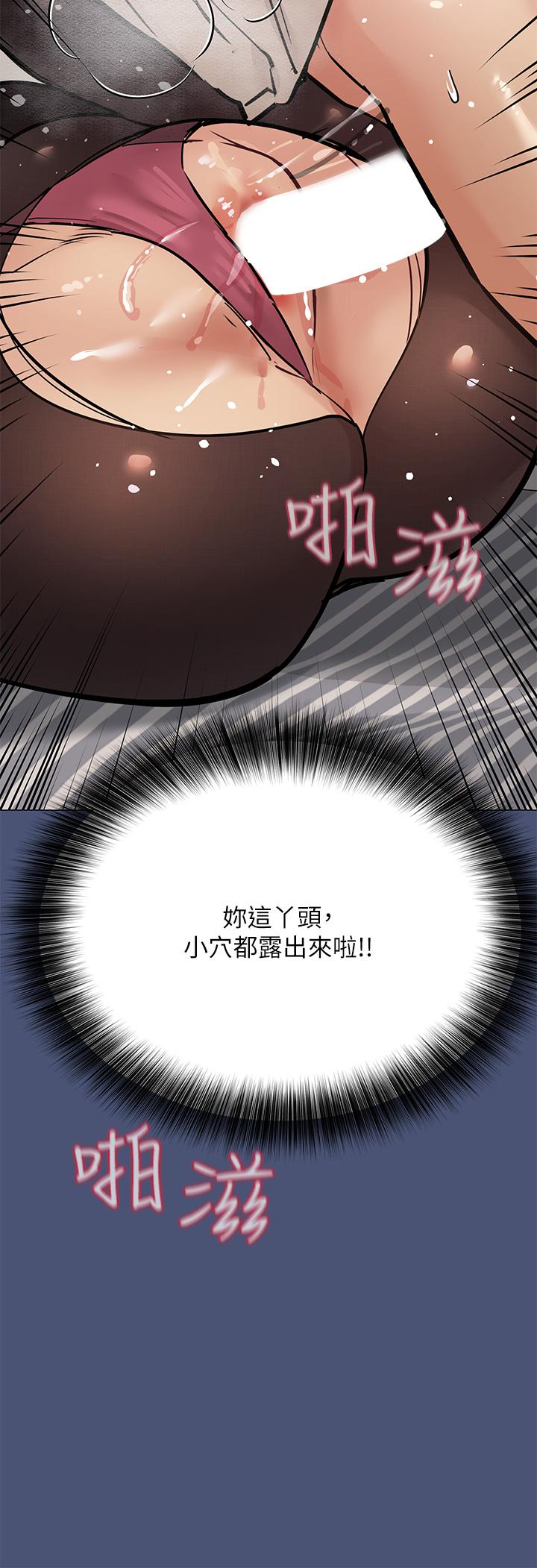 漫画韩国 要對媽媽保密唷!   - 立即阅读 第44話-性慾旺盛的熟女第59漫画图片