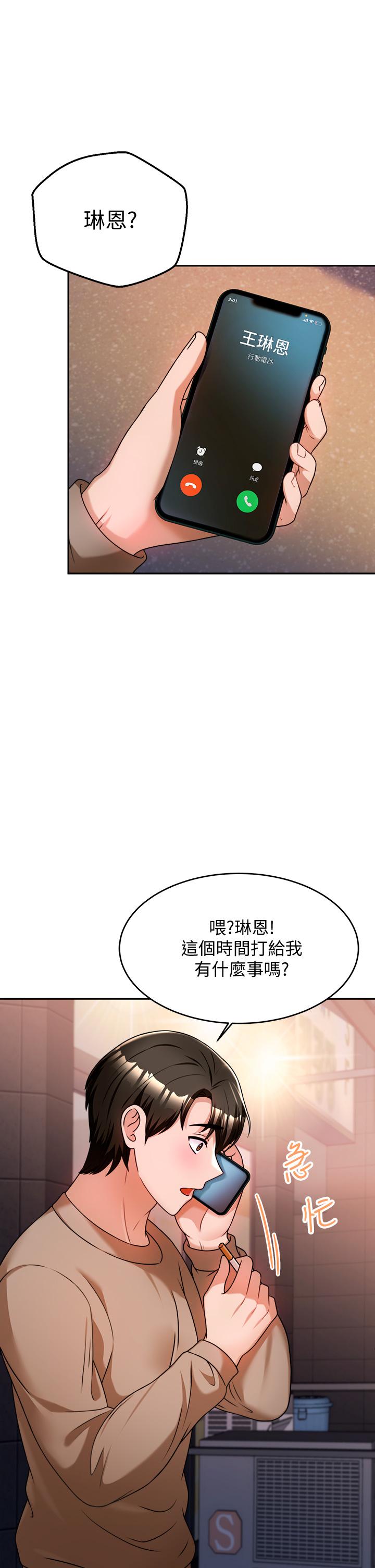 催眠治慾師 在线观看 第10話-趁現在還來得及 漫画图片1