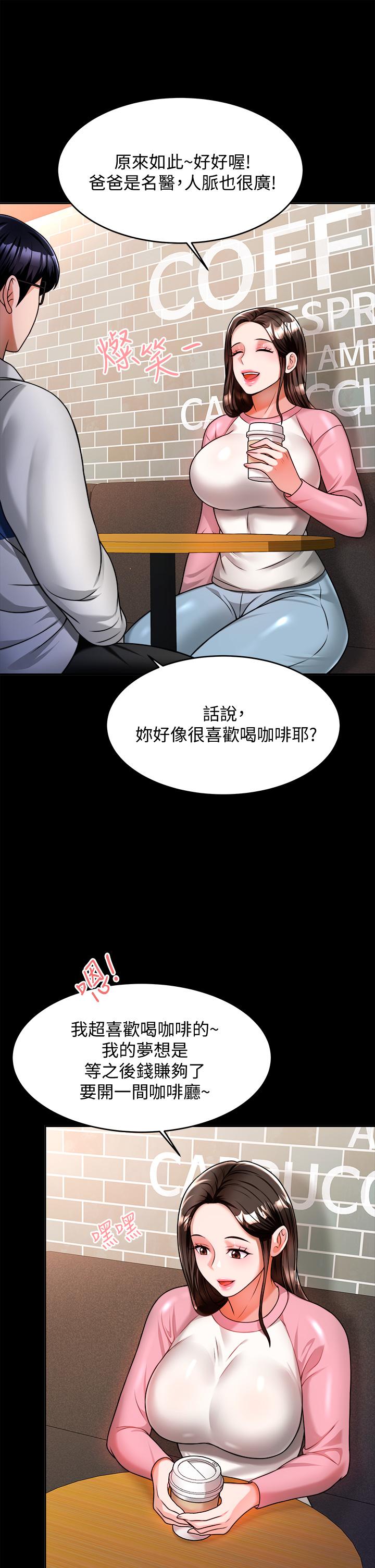 催眠治慾師 在线观看 第10話-趁現在還來得及 漫画图片23