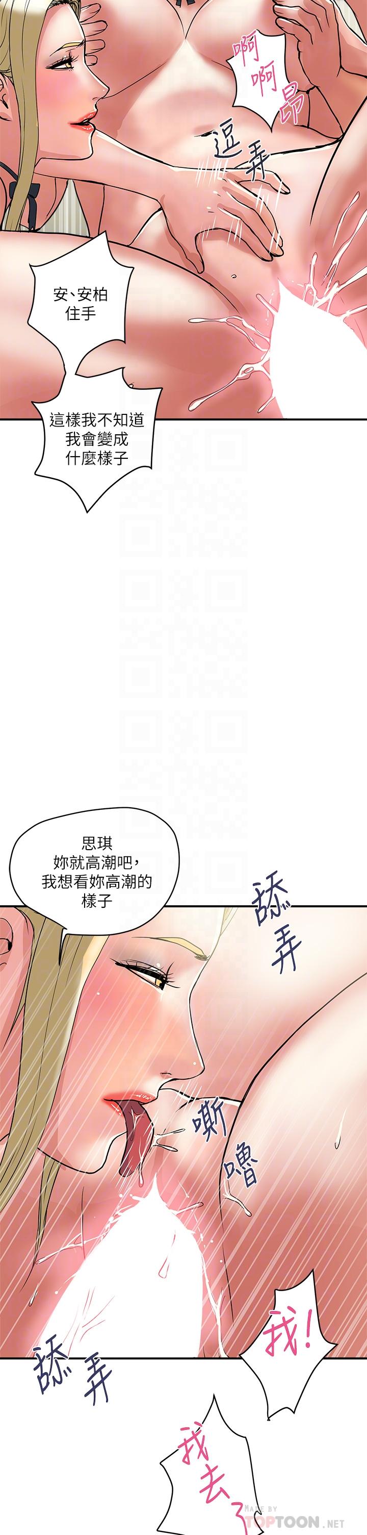 行走费洛蒙 第55話-最終話-不使用香水的瘋狂性愛趴... 韩漫图片6