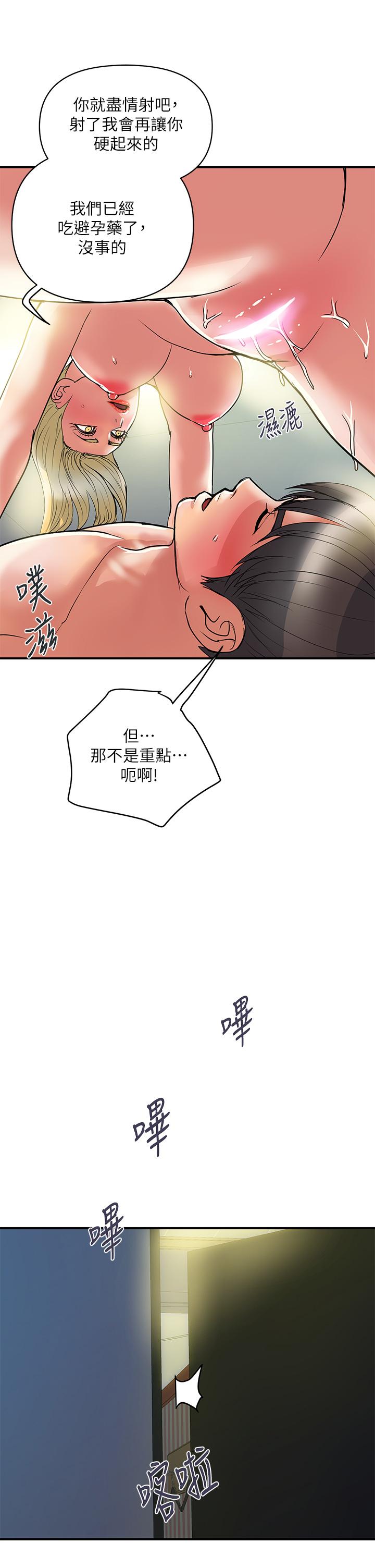 漫画韩国 行走費洛蒙   - 立即阅读 第55話-最終話-不使用香水的瘋狂性愛趴...第13漫画图片