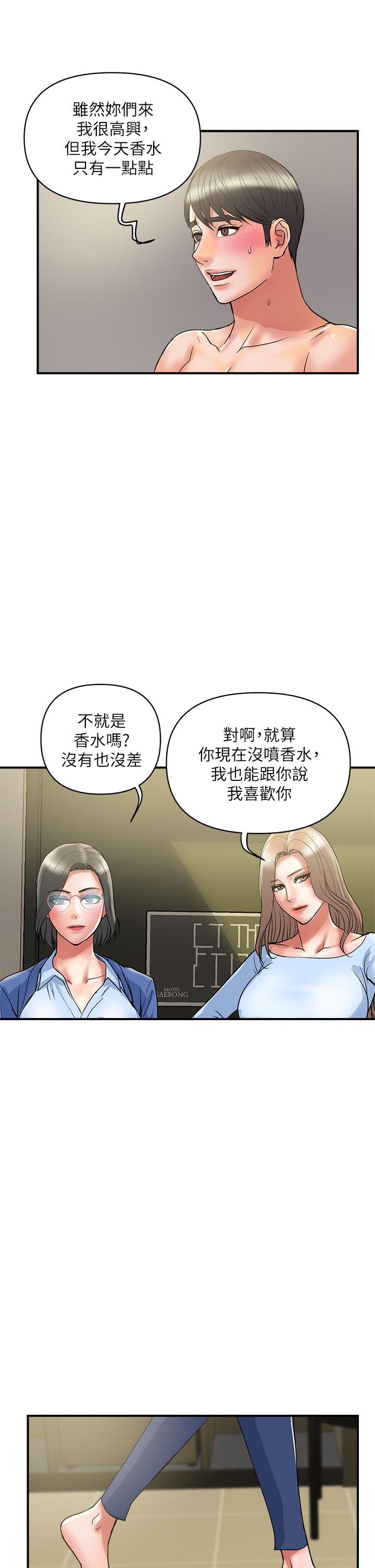 韩漫H漫画 行走费洛蒙  - 点击阅读 第55话-最终话-不使用香水的疯狂性爱趴... 17