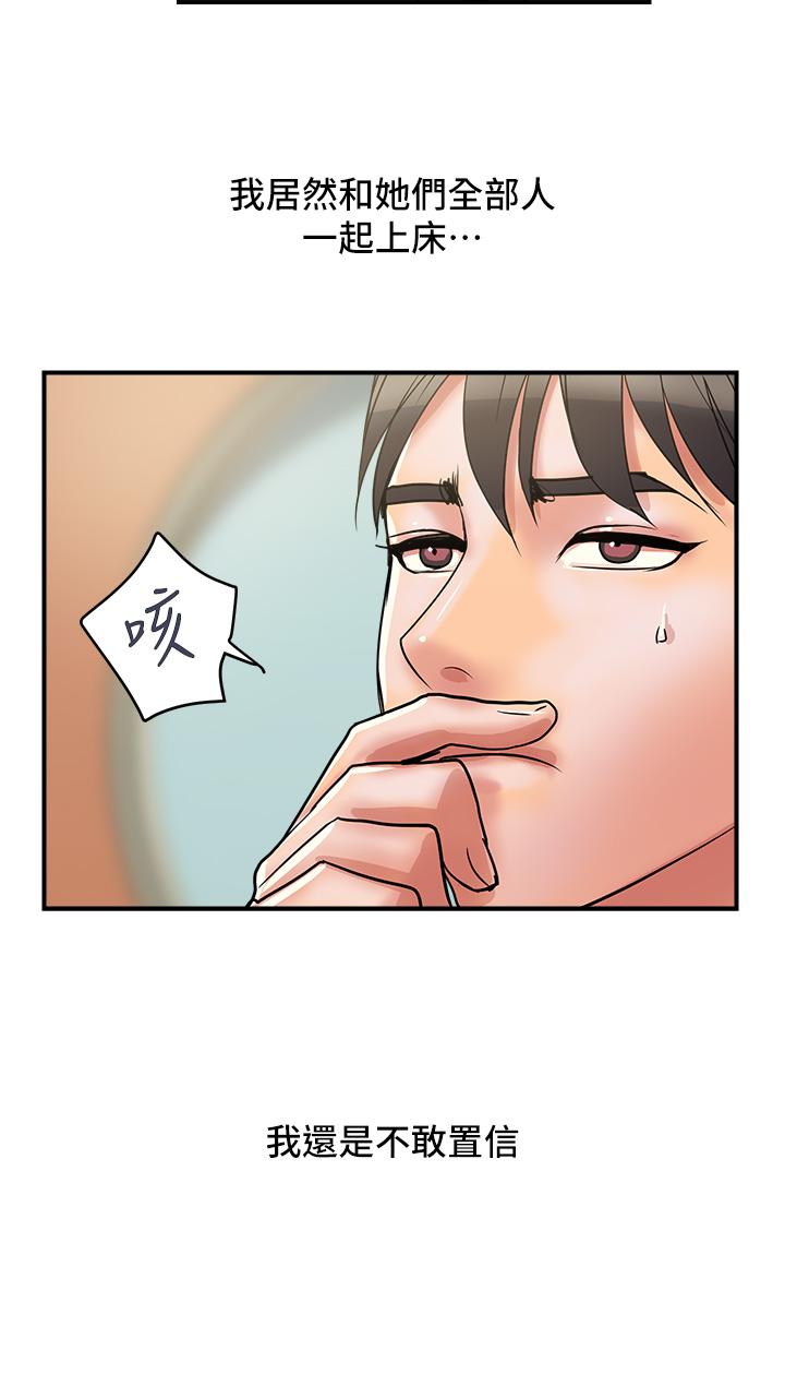 漫画韩国 行走費洛蒙   - 立即阅读 第55話-最終話-不使用香水的瘋狂性愛趴...第20漫画图片