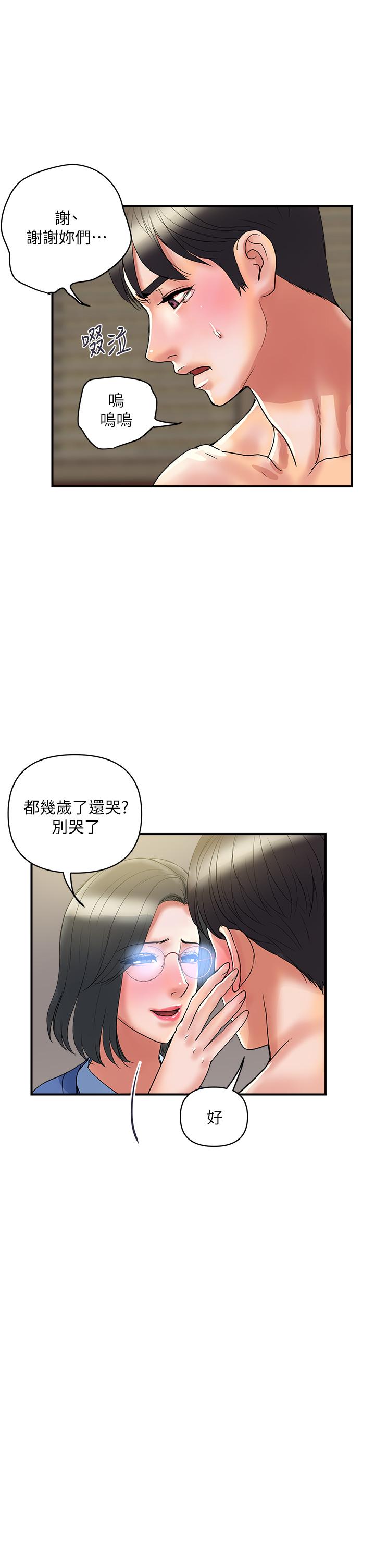 行走費洛蒙漫画 免费阅读 第55话-最终话-不使用香水的疯狂性爱趴... 22.jpg