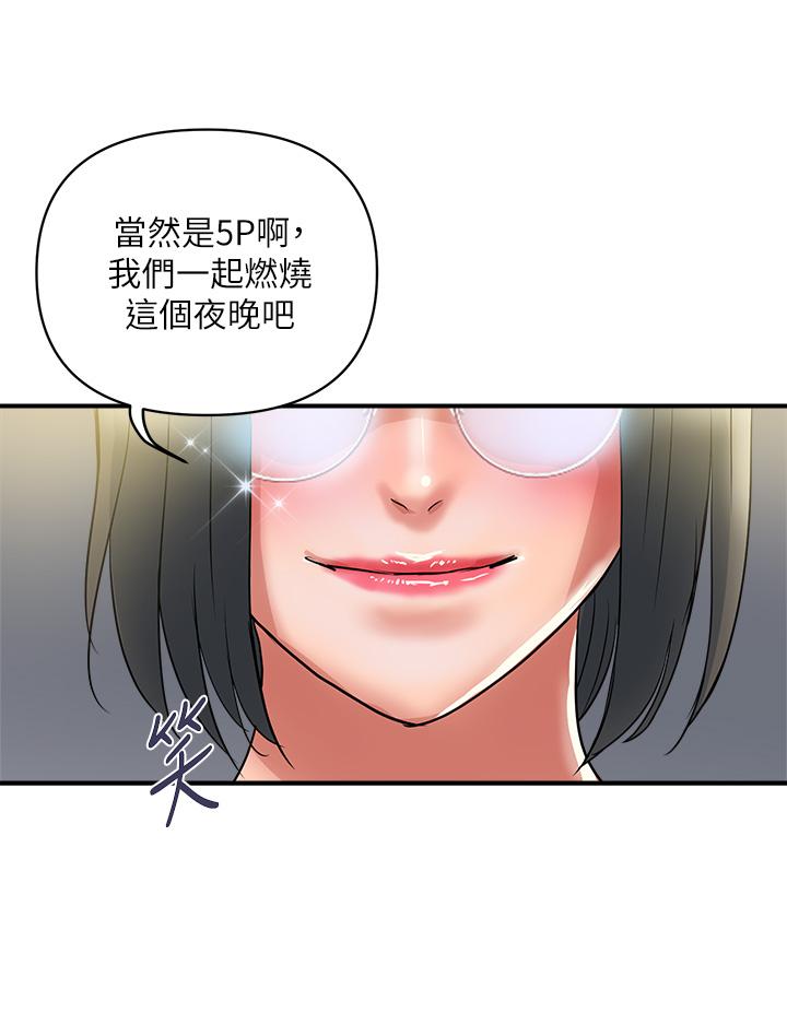 行走費洛蒙漫画 免费阅读 第55话-最终话-不使用香水的疯狂性爱趴... 24.jpg