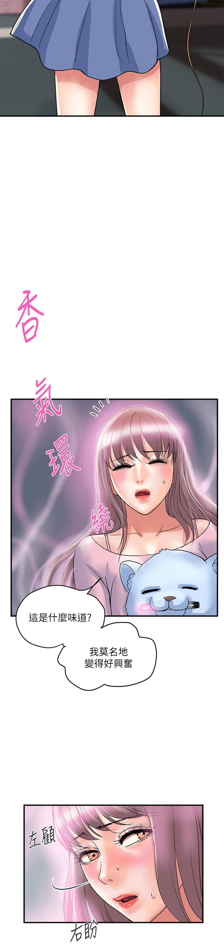 韩漫H漫画 行走费洛蒙  - 点击阅读 第55话-最终话-不使用香水的疯狂性爱趴... 35