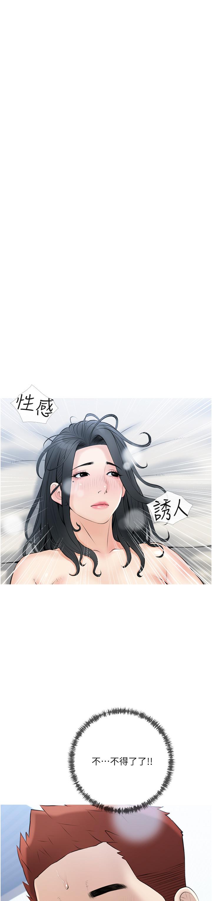 韩漫H漫画 阿姨的家教课  - 点击阅读 第38话-渴望正轩老二的阿姨 27