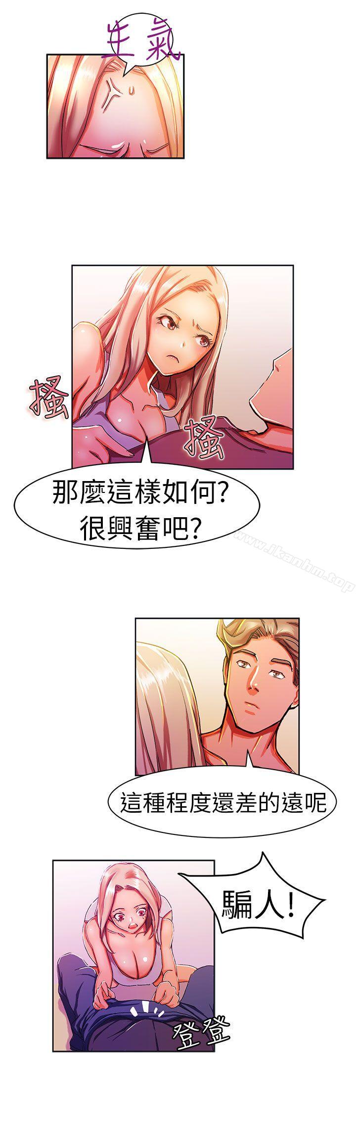 漫画韩国 派愛達人   - 立即阅读 派愛達人 叫外賣的女孩(下)第6漫画图片