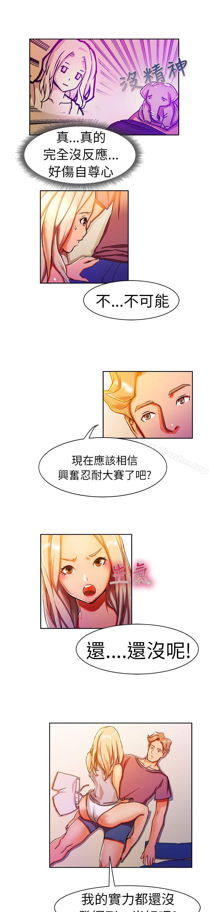 派愛達人漫画 免费阅读 派爱达人 叫外卖的女孩(下) 4.jpg