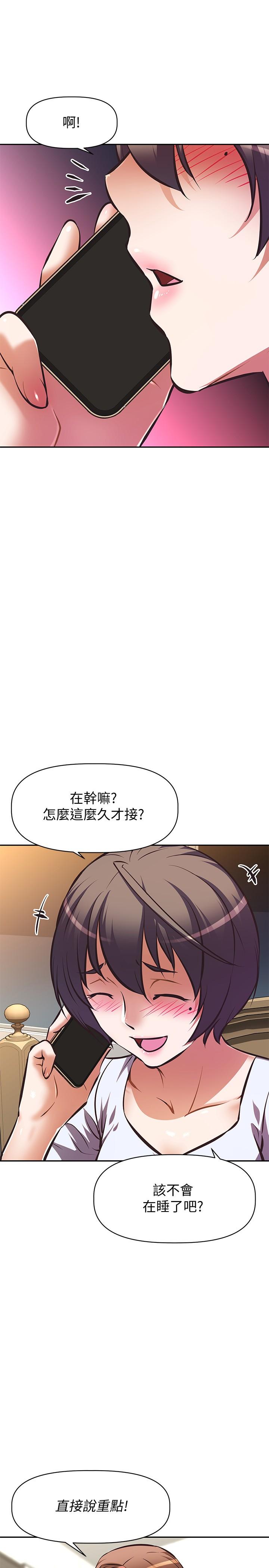 阿姨不可以壞壞 在线观看 第25話-玩膩我就去找年輕美眉？ 漫画图片20