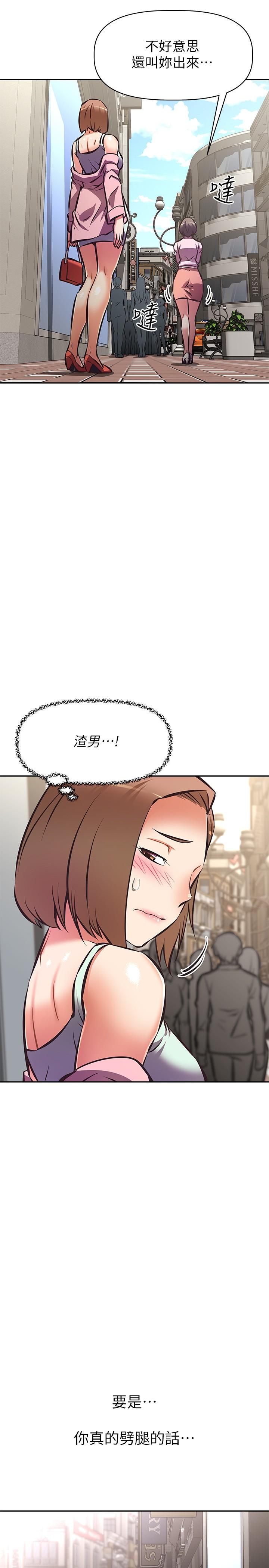 漫画韩国 阿姨不可以壞壞   - 立即阅读 第25話-玩膩我就去找年輕美眉？第35漫画图片