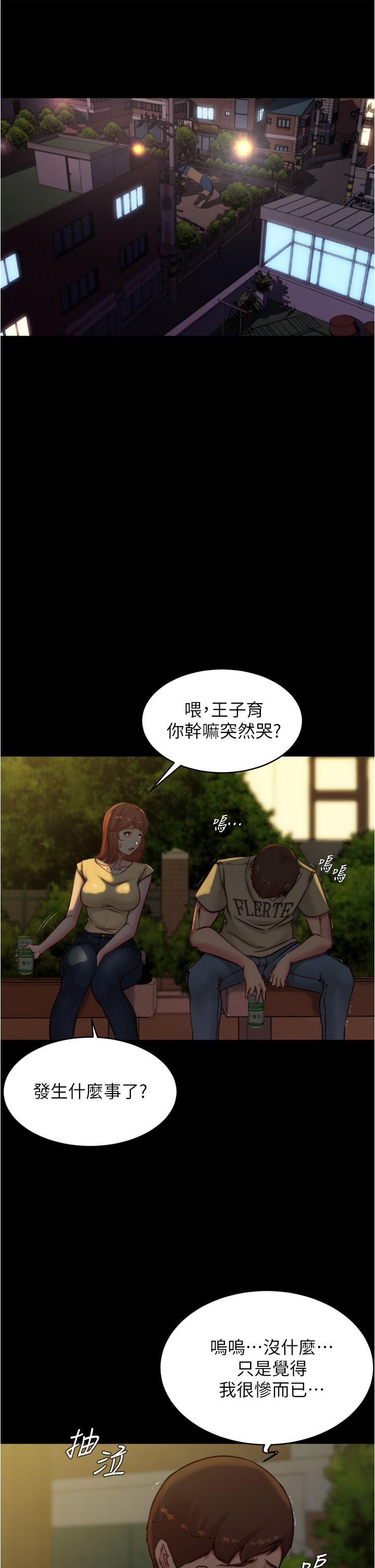 小褲褲筆記漫画 免费阅读 第72话-重逢有过一炮之缘的她 5.jpg