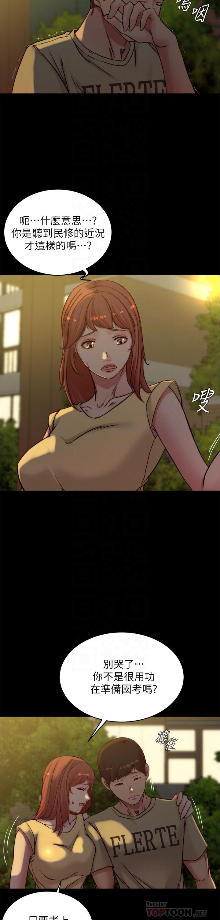 漫画韩国 小褲褲筆記   - 立即阅读 第72話-重逢有過一炮之緣的她第6漫画图片