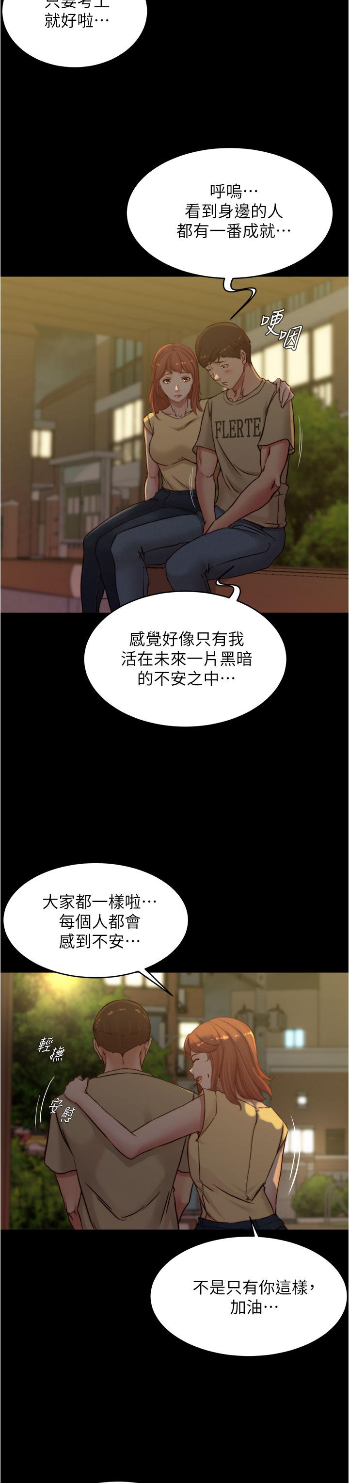 小褲褲筆記漫画 免费阅读 第72话-重逢有过一炮之缘的她 7.jpg