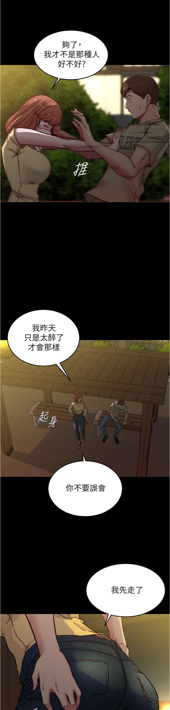 漫画韩国 小褲褲筆記   - 立即阅读 第72話-重逢有過一炮之緣的她第15漫画图片