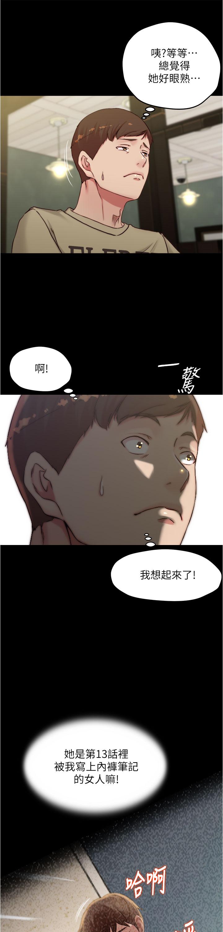 漫画韩国 小褲褲筆記   - 立即阅读 第72話-重逢有過一炮之緣的她第20漫画图片