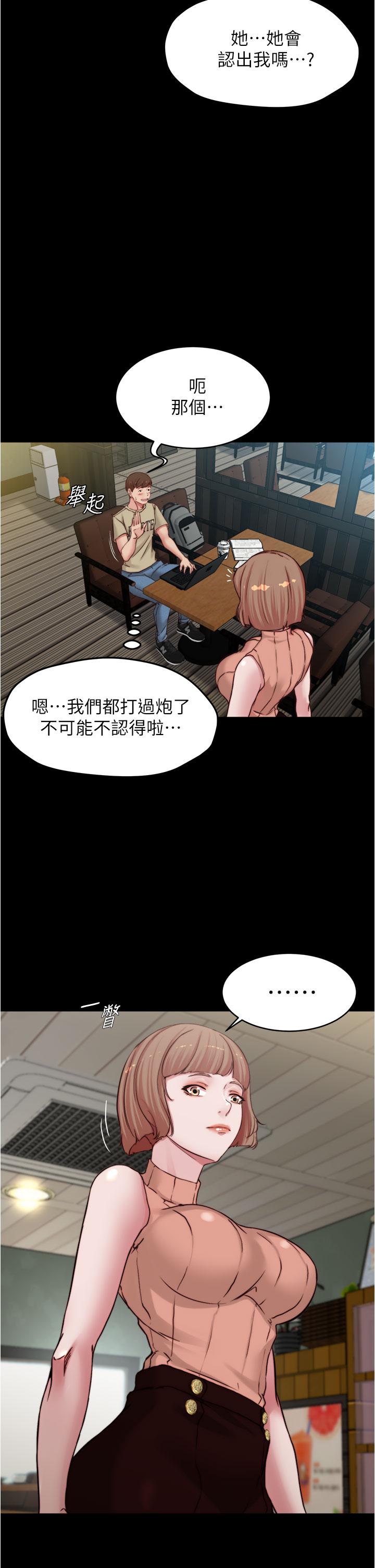 漫画韩国 小褲褲筆記   - 立即阅读 第72話-重逢有過一炮之緣的她第23漫画图片