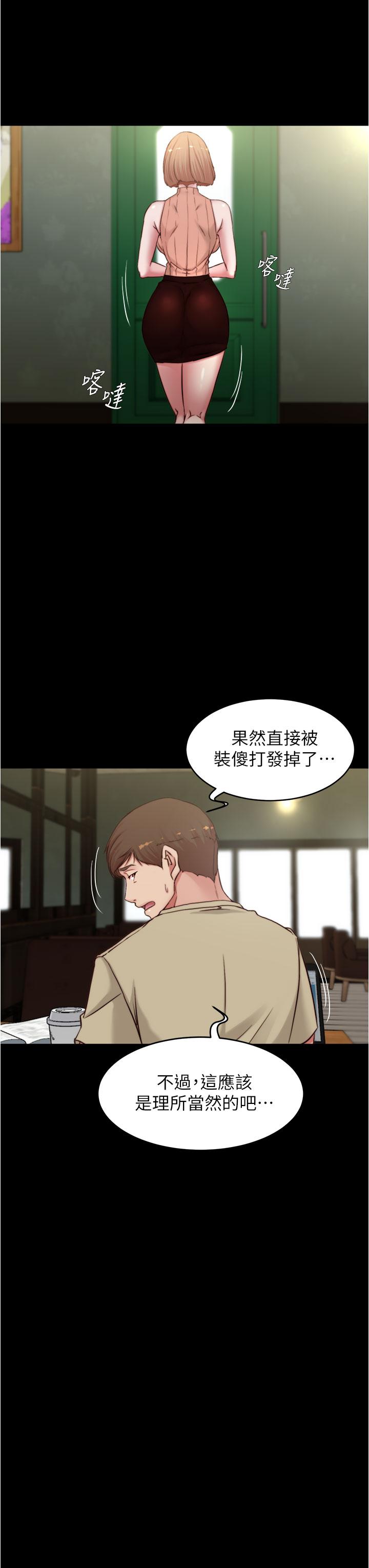 小褲褲筆記漫画 免费阅读 第72话-重逢有过一炮之缘的她 27.jpg