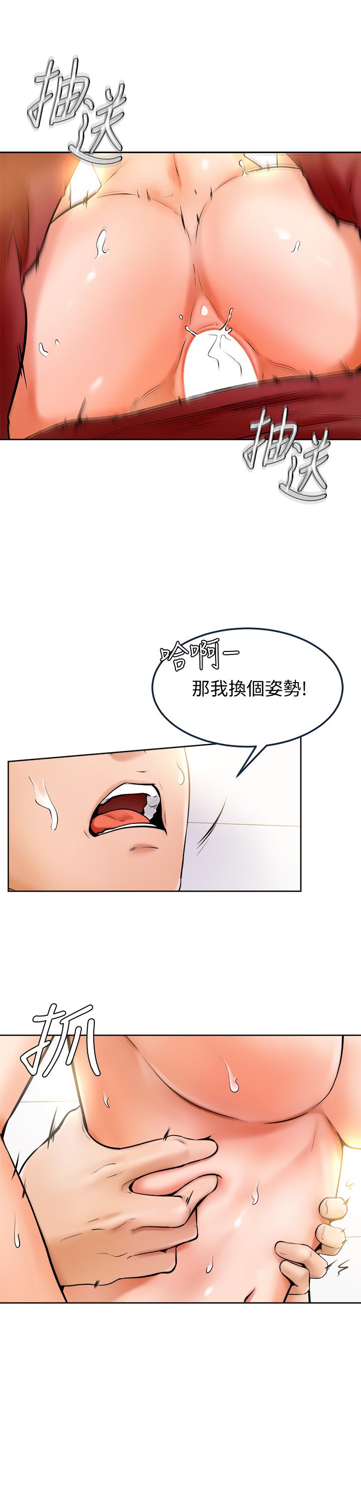 學弟,甘巴爹捏 在线观看 第11話-忍不住在學姐的體內 漫画图片31