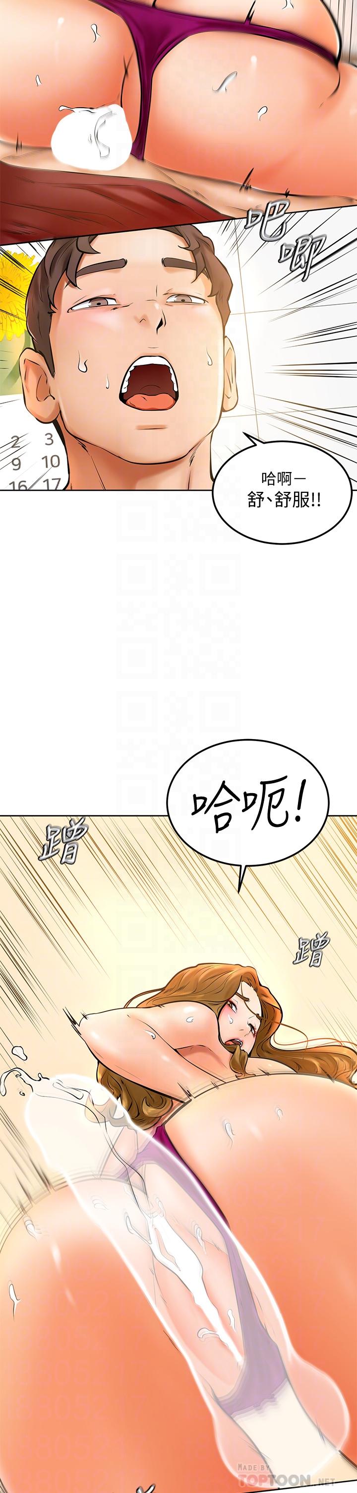 漫画韩国 學弟,甘巴爹捏   - 立即阅读 第11話-忍不住在學姐的體內第6漫画图片